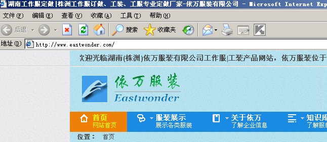 工作服企業(yè)